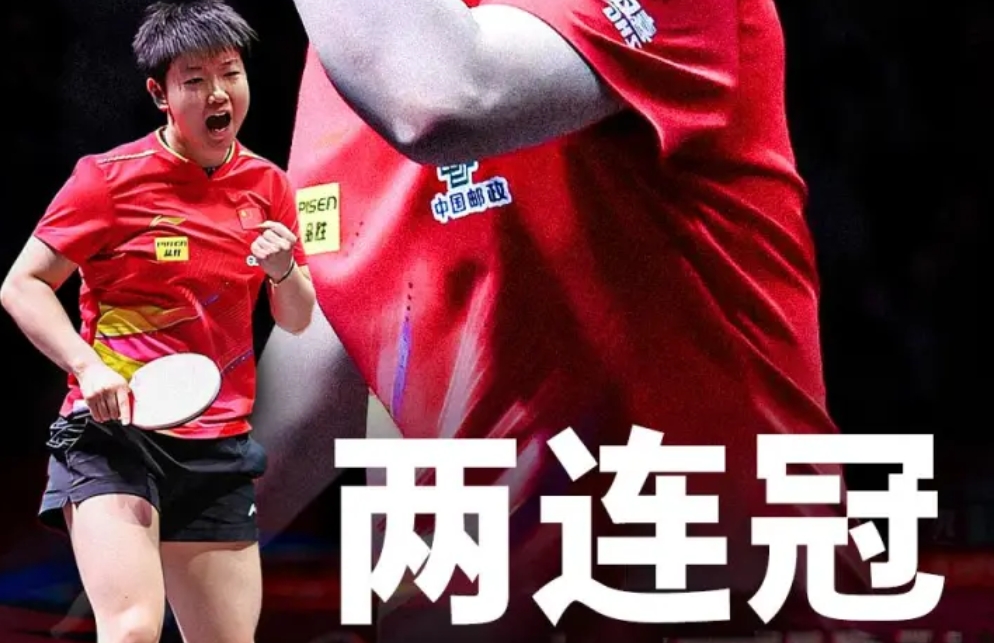 冠軍內(nèi)戰(zhàn)！孫穎莎達(dá)成兩連冠！王曼昱遺憾落??！